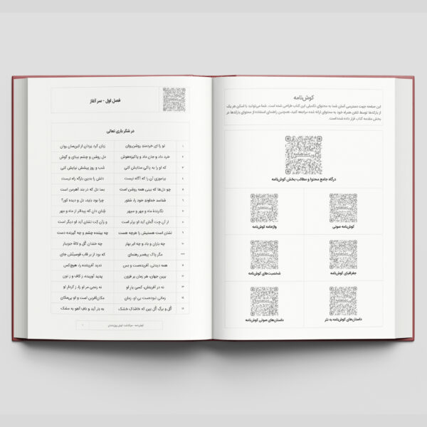 کتاب متن کامل منظومه حماسی کوش نامه - تصویر 4